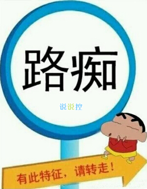 逗比说说带图片3